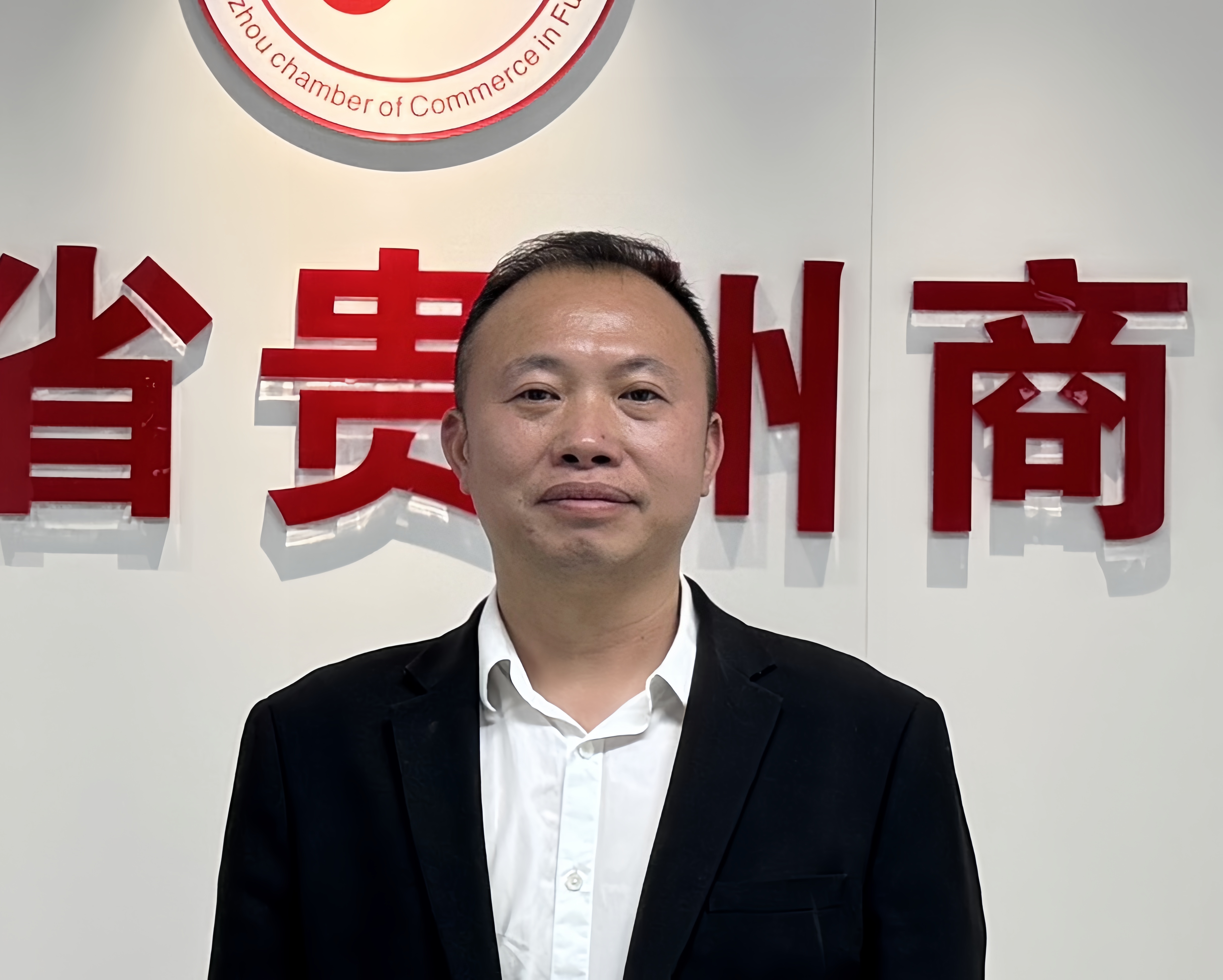 黄树林--常务会长